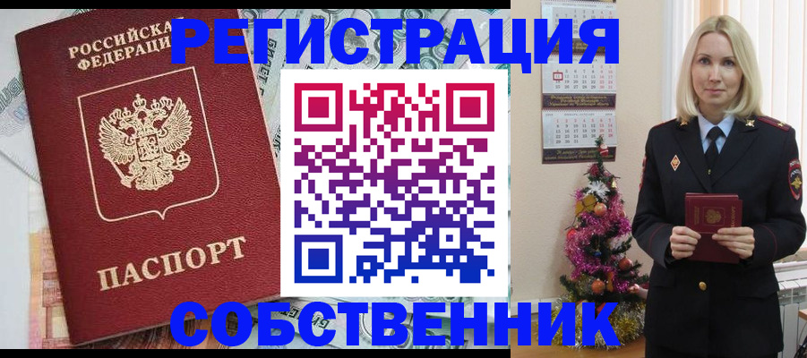 временная регистрация для школы в Ивантеевке