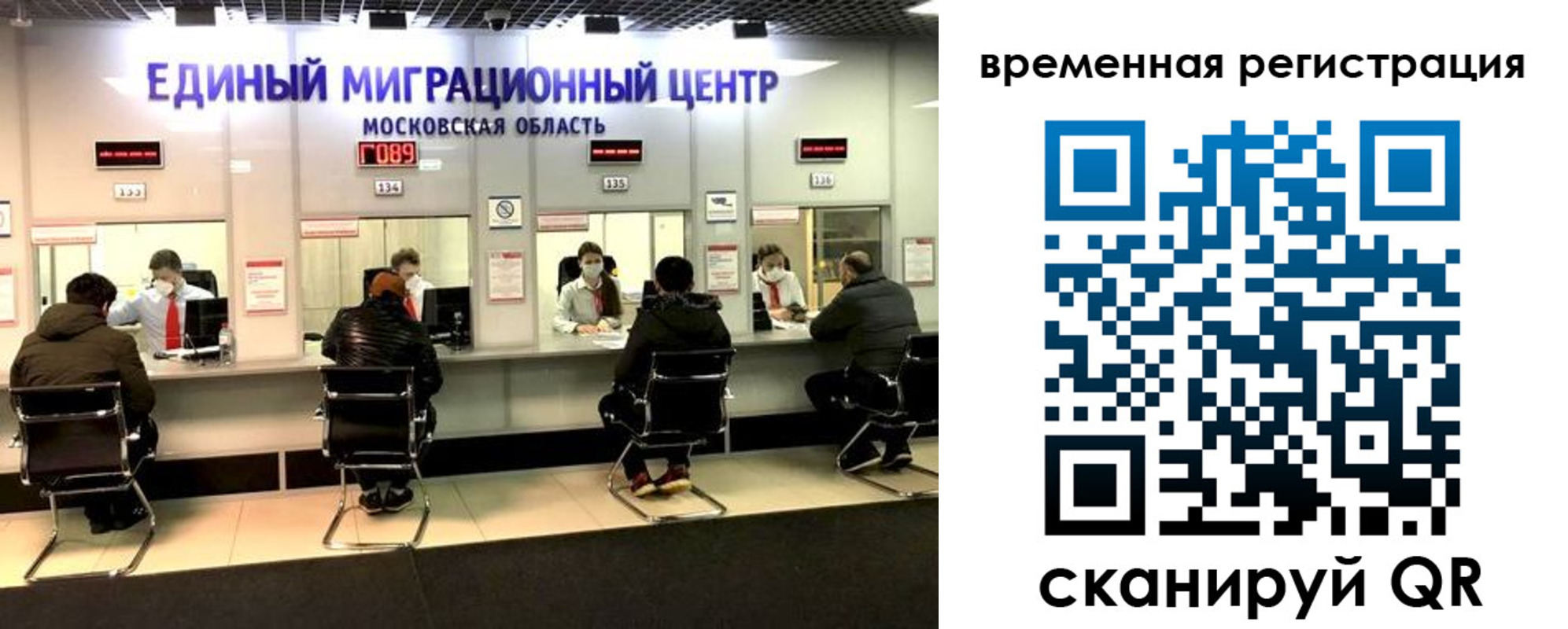 купить прописку в Ивантеевке