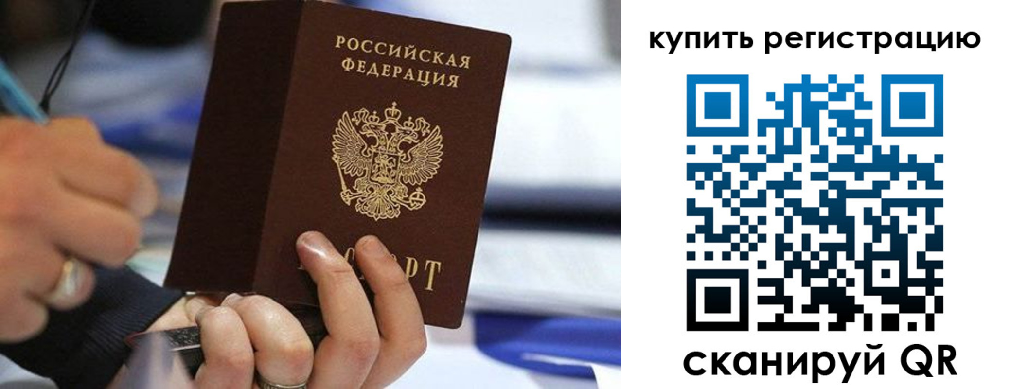 где прописаться в Ивантеевке