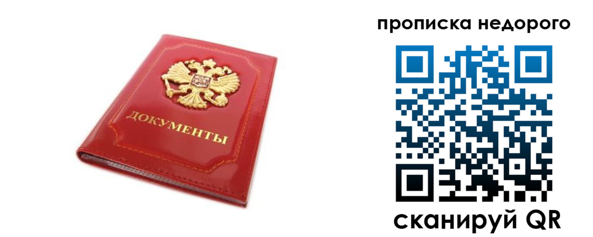 где прописаться в Ивантеевке