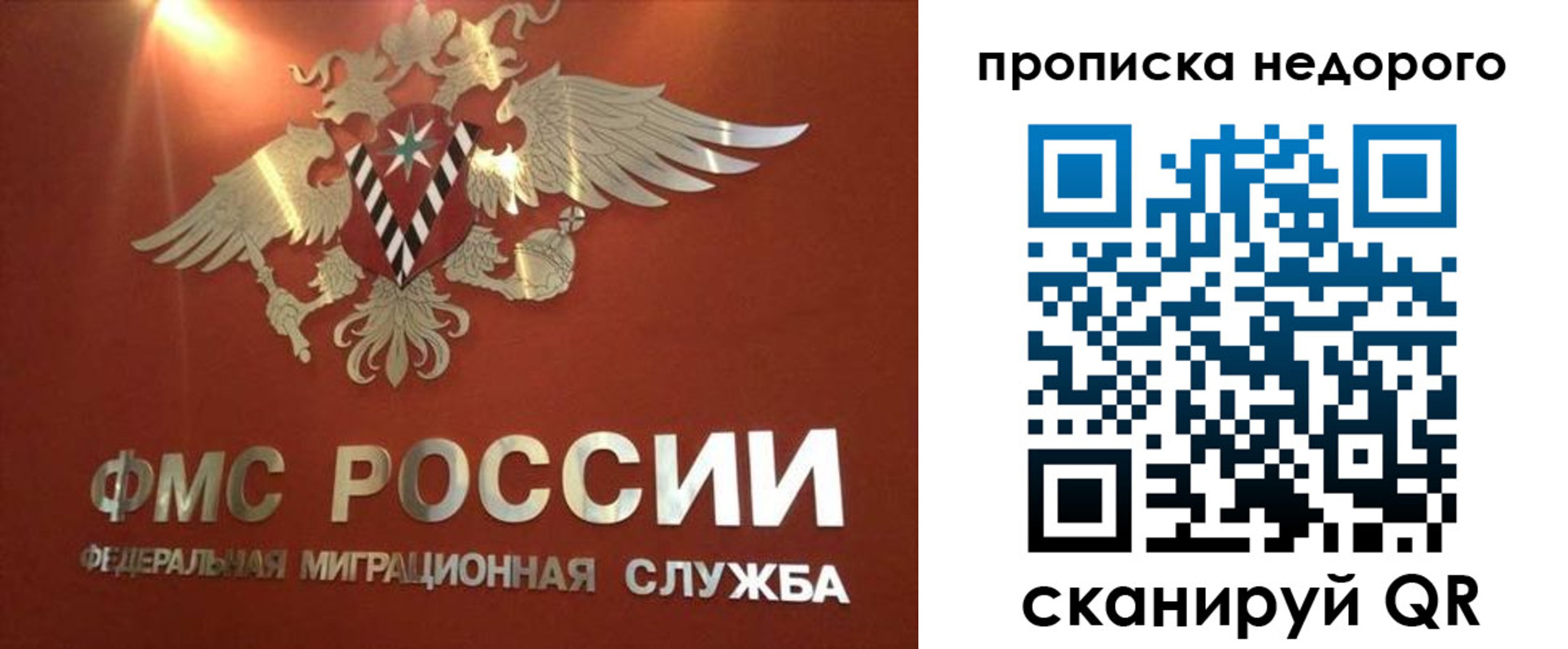 прописка для военкомата в Ивантеевке