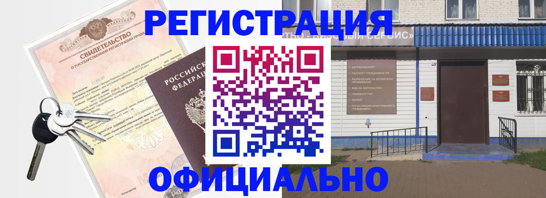 где прописаться в Ивантеевке