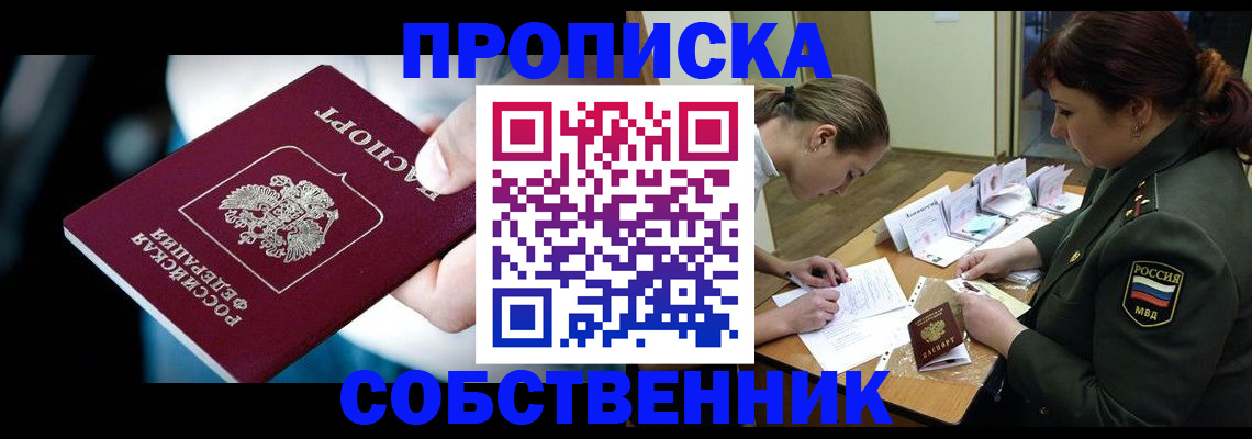 временная регистрация для всех в Ивантеевке