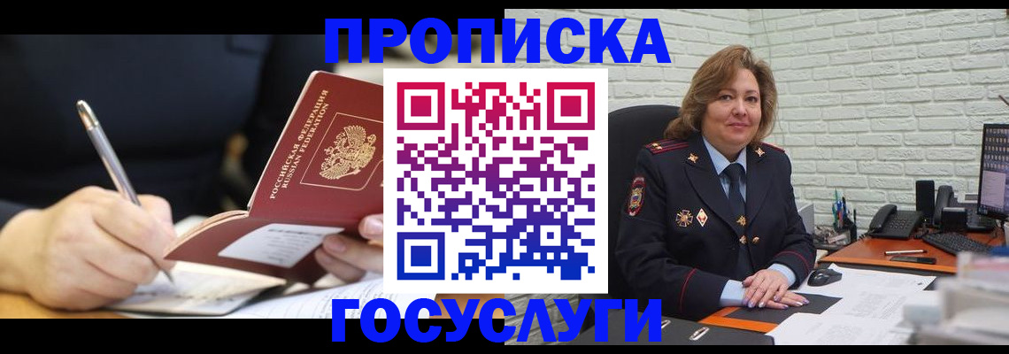 прописка поиск в Ивантеевке