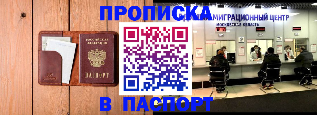 временная регистрация поиск в Ивантеевке