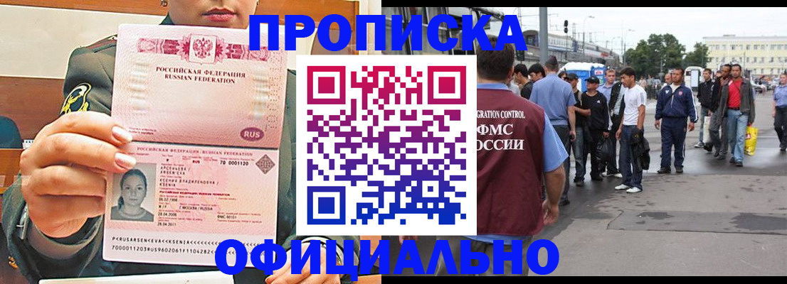 временная регистрация адрес в Ивантеевке