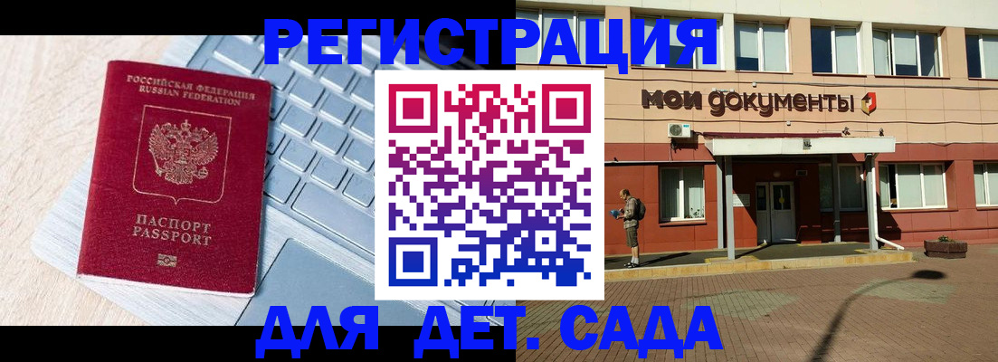 временная регистрация в квартире в Ивантеевке