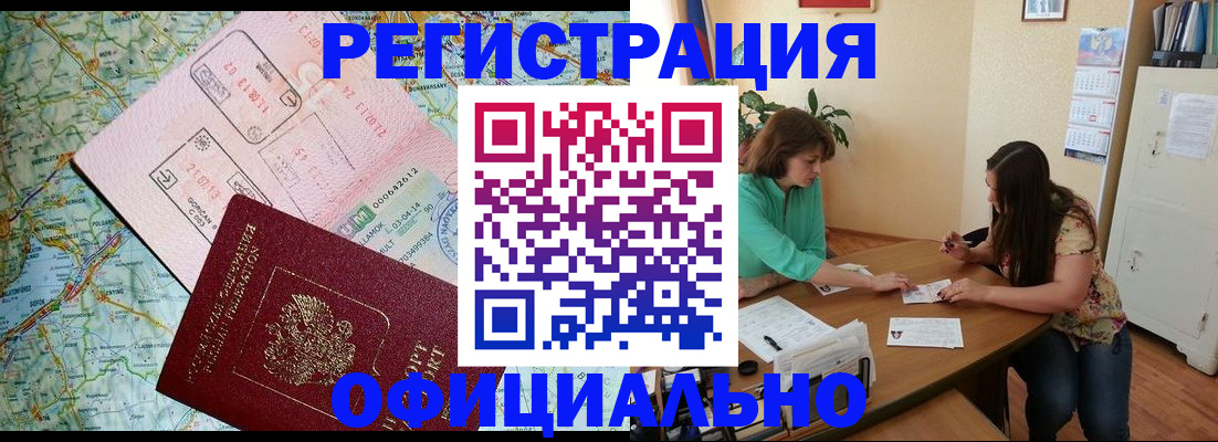 прописка в квартире в Ивантеевке